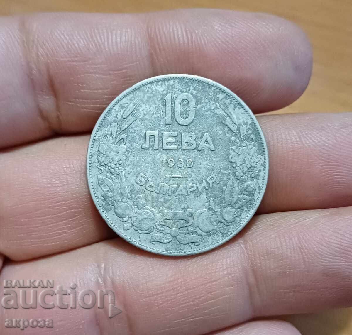 10 BGN 1930