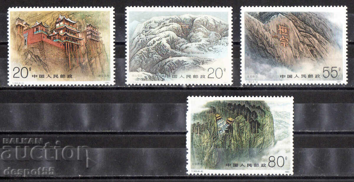 1991. Κίνα. Χενσάν - βουνό στην επαρχία Σανσί