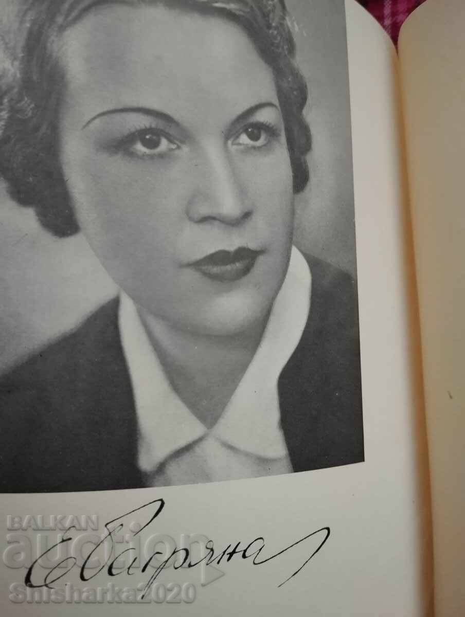 Elisaveta Bagryana Human Heart with price 15.00 BGN | € 7.67