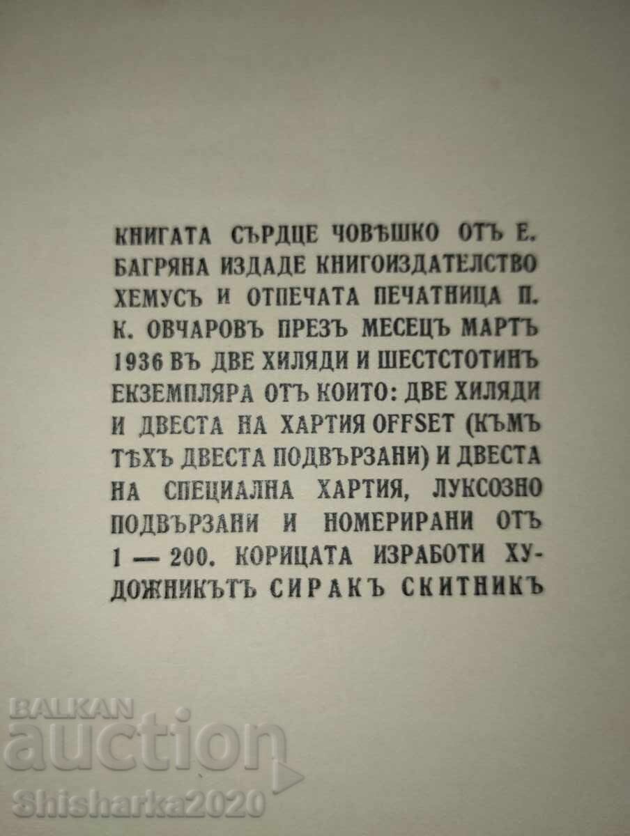 Delivery of Elisaveta Bagryana Human Heart