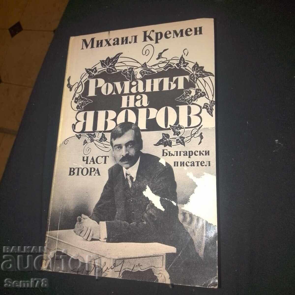 Romanul lui Iavorov - Mihail Cremen - Partea a 2-a