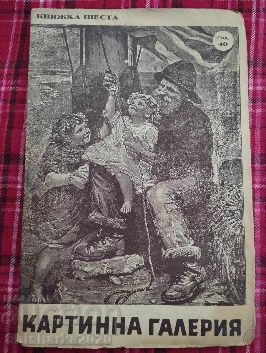 Auction  LOT! Picture gallery 7 pcs