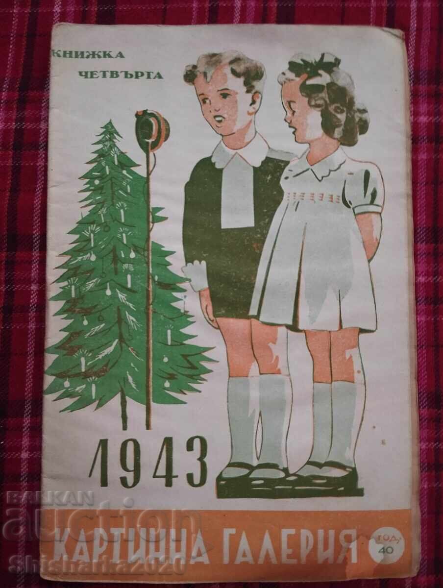 Delivery of LOT! Picture gallery 7 pcs