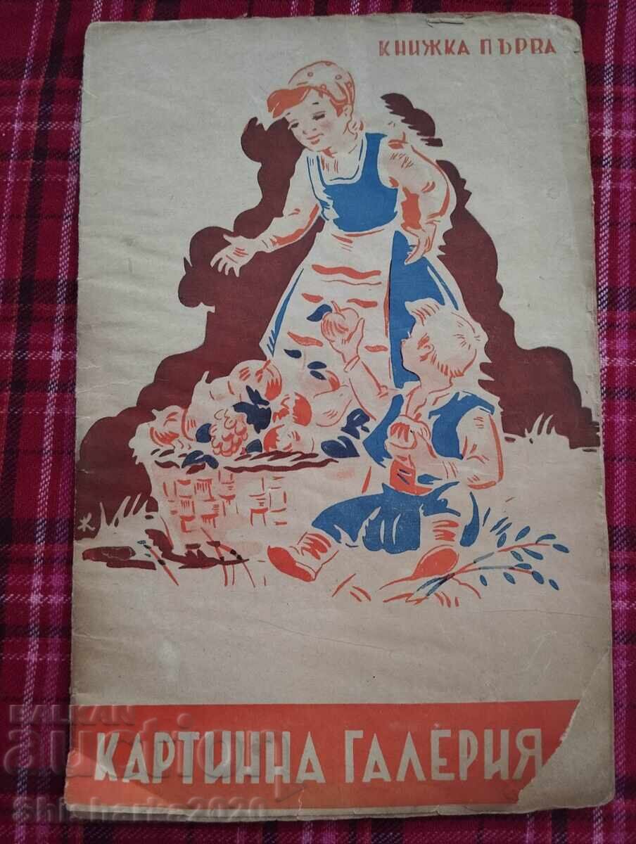 LOT! Picture gallery 7 pcs - 5