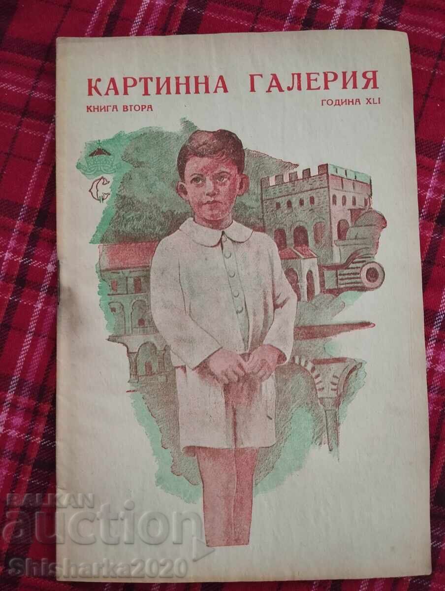 LOT! Picture gallery 7 pcs - 7