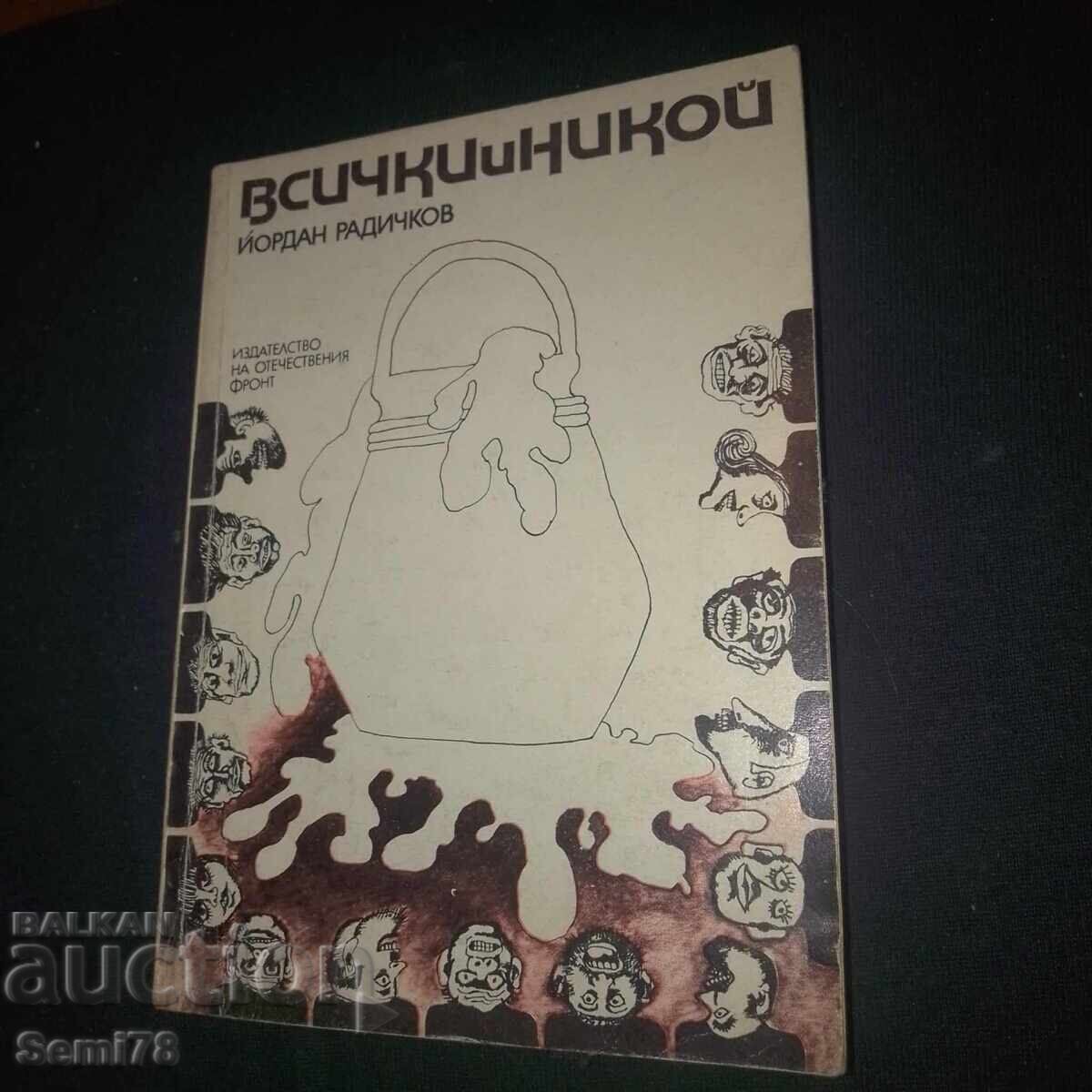 Iordan Radichkov - Toți și nimeni