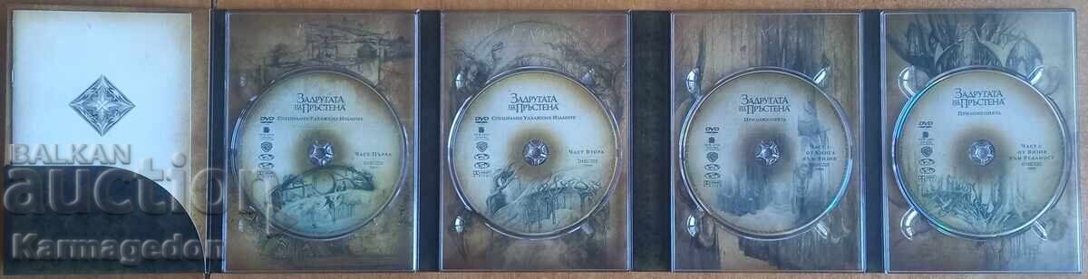 Доставка на DVD филм "Властелинът на пръстените I" - разширена версия Доставка на DVD филм "Властелинът на пръстените I" - разширена версия