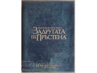 DVD Film "The Lord of the Rings I" - Extended Edition