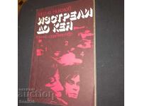 Изстрели до Кея - Марчо Николов