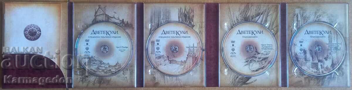 Livrarea DVD film "Stăpânul Inelelor II" - versiune extinsă