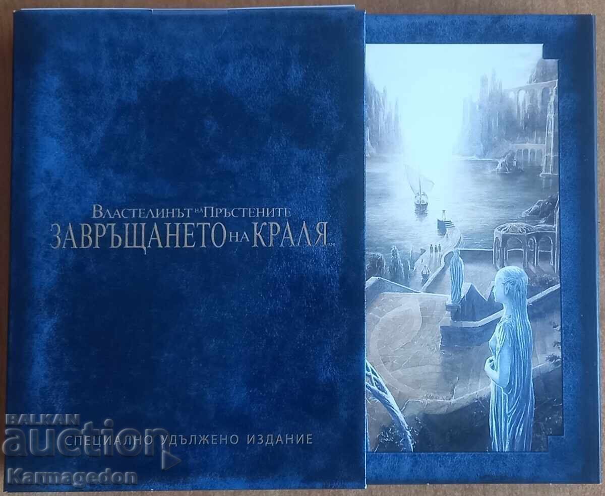 Auction DVD Film "The Lord of the Rings III" - Extended Edition Auction DVD Film "The Lord of the Rings III" - Extended Edition