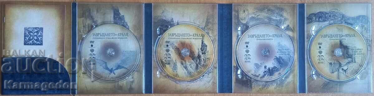 Παράδοση DVD ταινία "Ο Άρχοντας των Δαχτυλιδιών III" - εκτεταμένη έκδοση Παράδοση DVD ταινία "Ο Άρχοντας των Δαχτυλιδιών III" - εκτεταμένη έκδοση