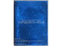 DVD Film "The Lord of the Rings III" - Extended Edition