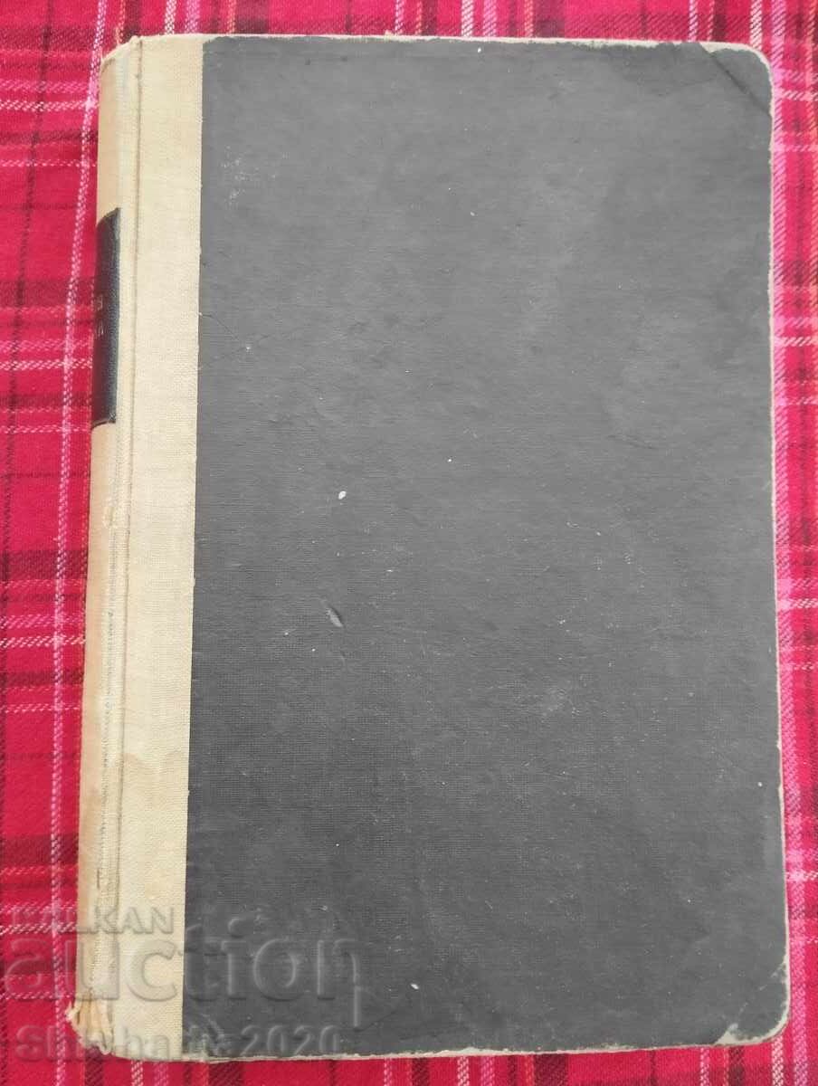 Ένα σύντομο μάθημα στη φυσιολογία του ανθρώπου με τιμή 30.00 BGN | € 15.34