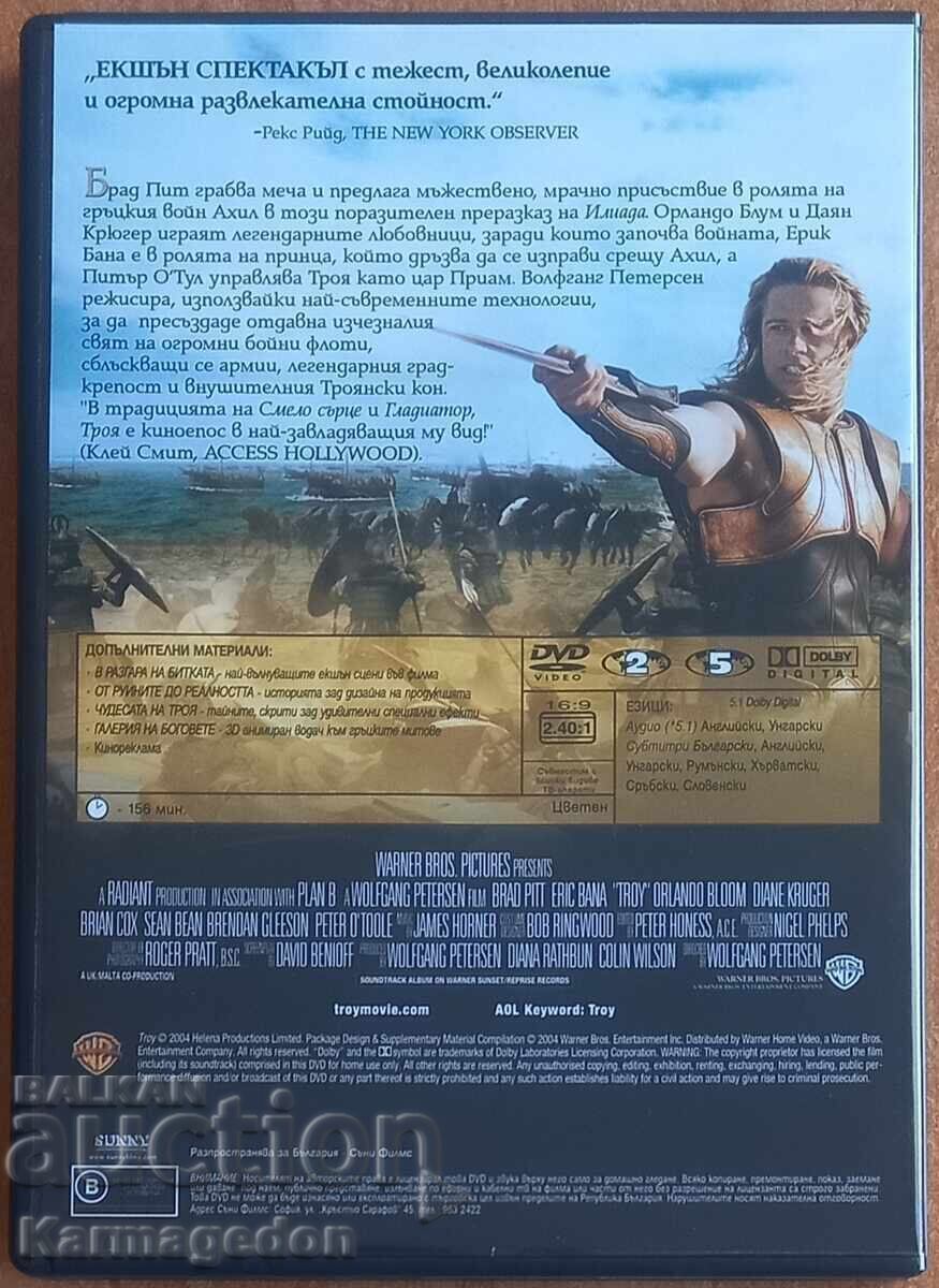 DVD ταινία "Τροία", Μπραντ Πιτ με τιμή € 8.00 | 15.65 BGN