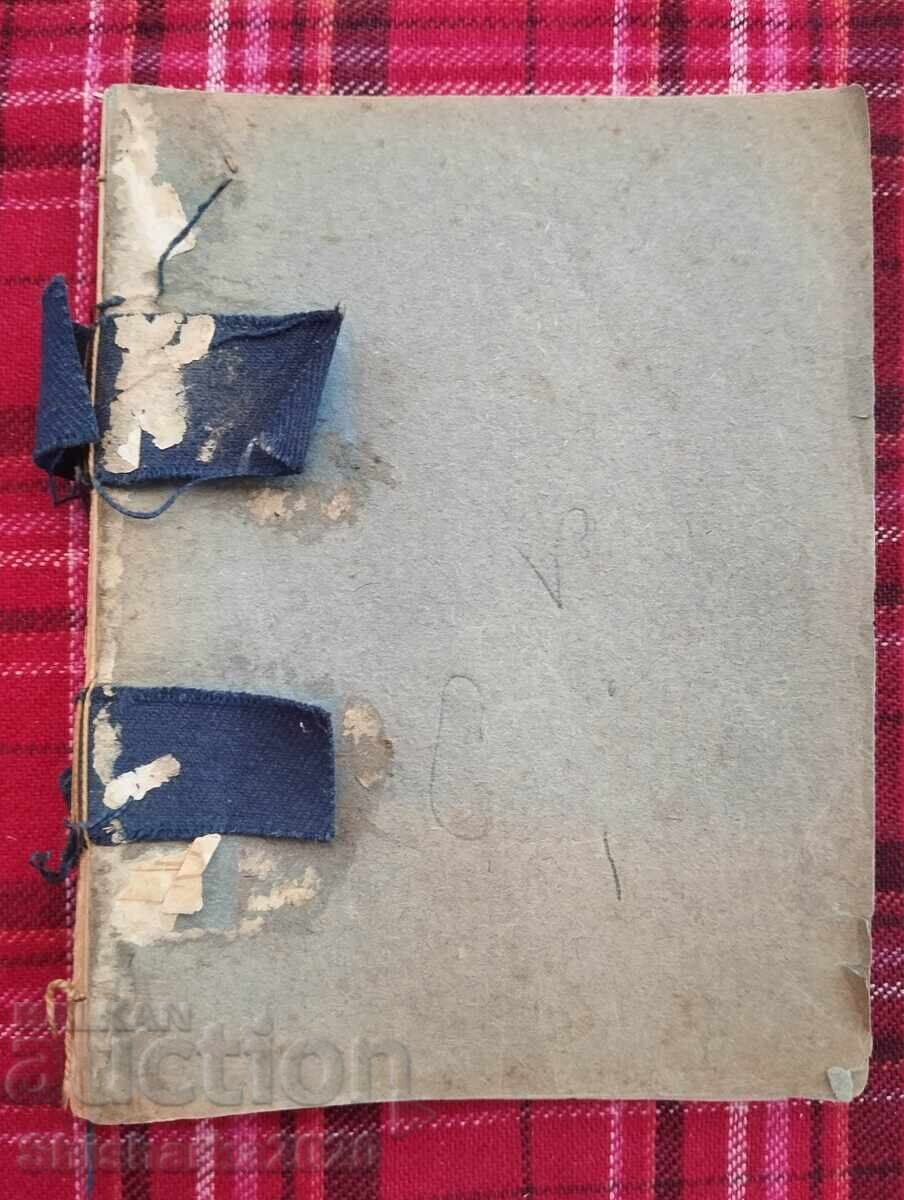 În apărarea sufletului feminin cu preț 25.00 BGN | € 12.78 În apărarea sufletului feminin cu preț 25.00 BGN | € 12.78