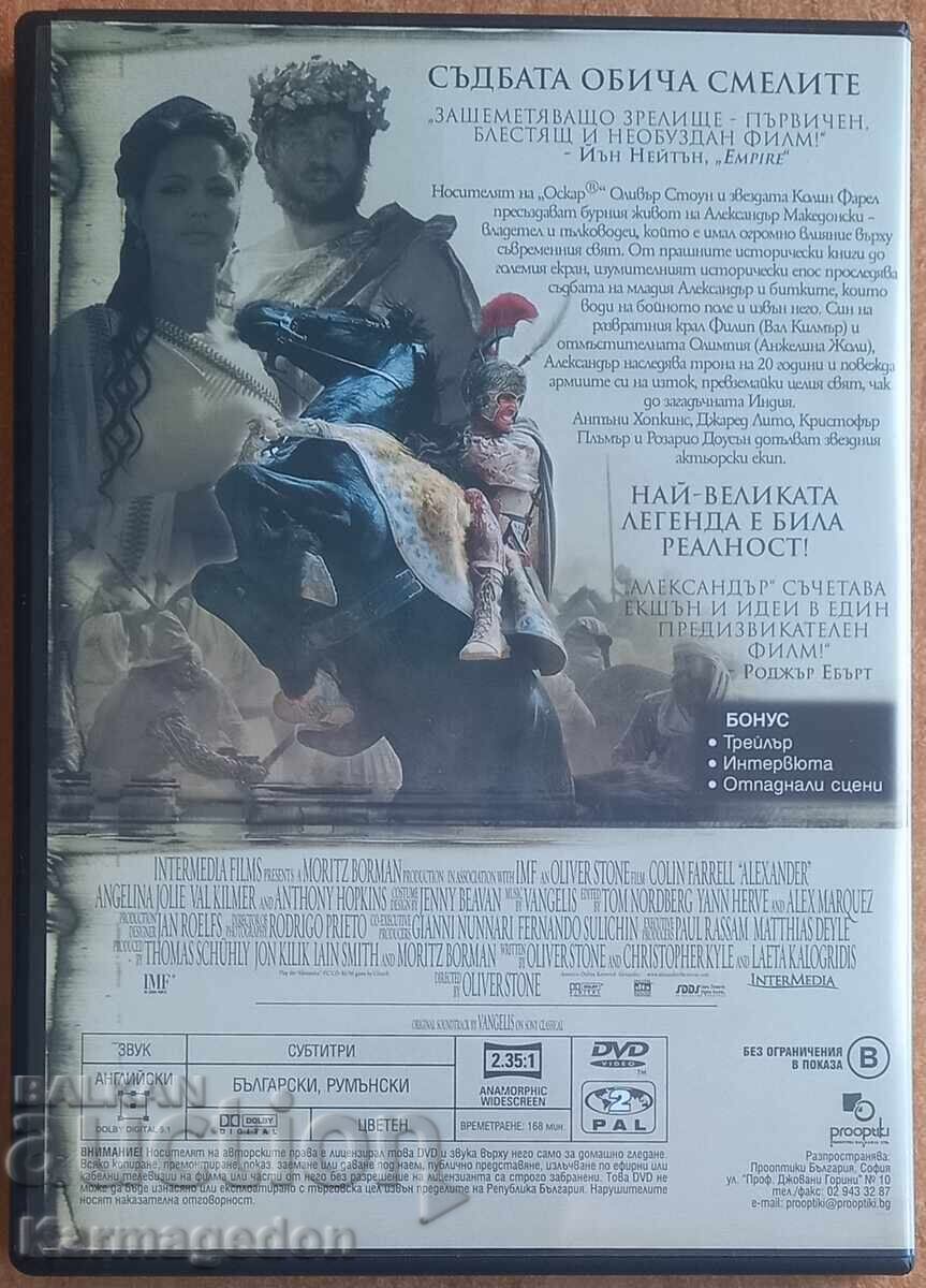 DVD Film "Alexander", Colin Farrell with price € 8.00 | 15.65 BGN DVD Film "Alexander", Colin Farrell with price € 8.00 | 15.65 BGN