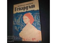 Гепардът - Джузепе ди Лампедуза