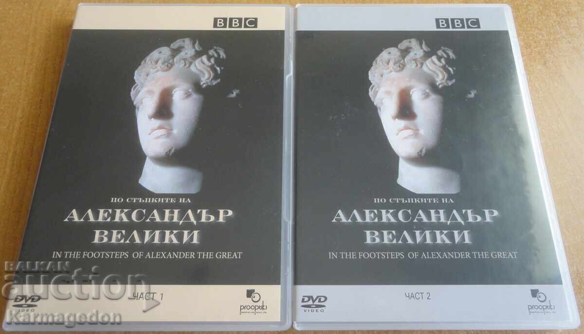 DVD-uri filme "Pe urmele lui Alexandru cel Mare", părțile 1 și 2