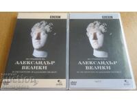 DVD films "In the Footsteps of Alexander the Great", parts 1 and 2