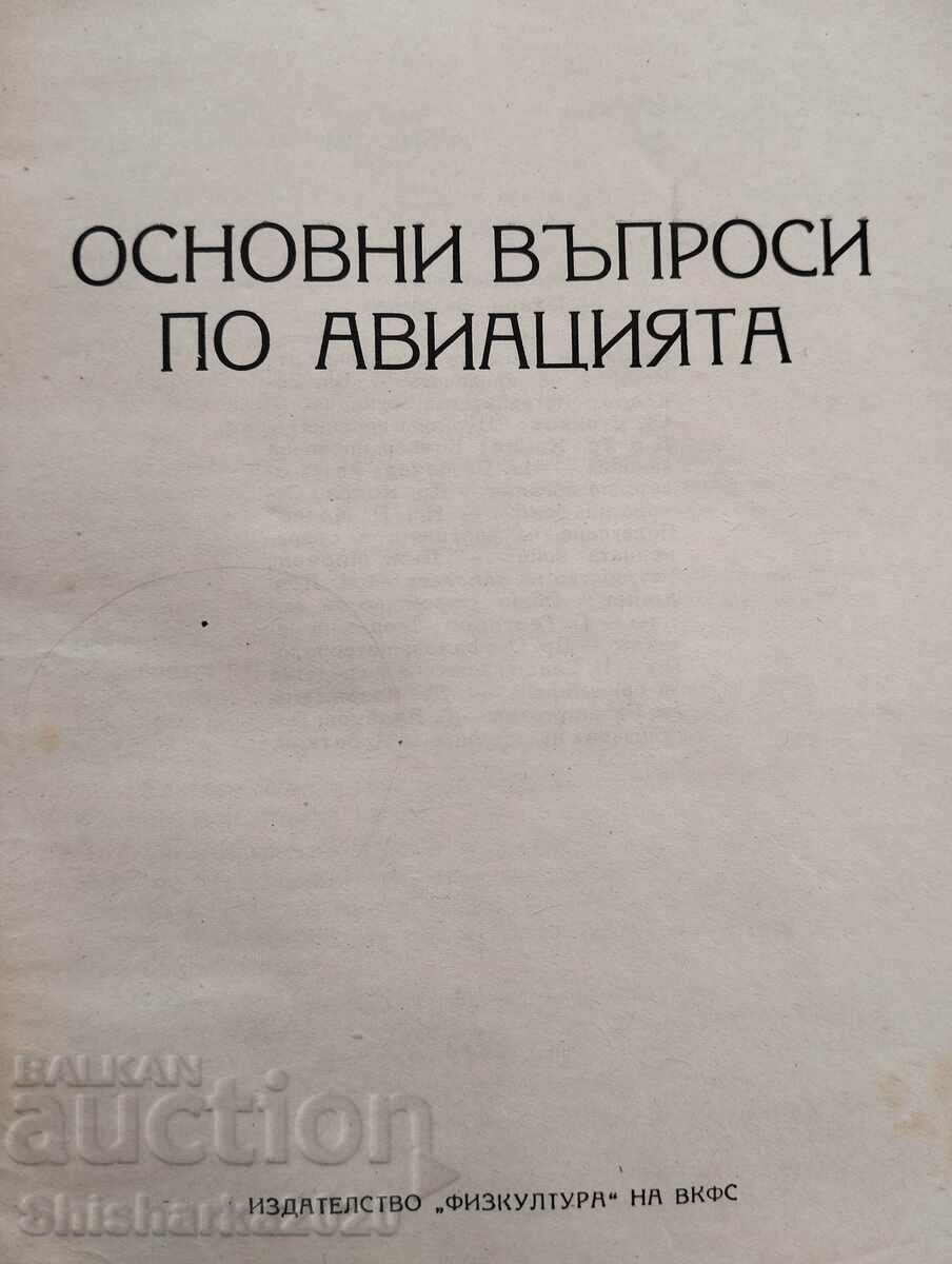 Basic Aviation Questions with price 50.00 BGN | € 25.56