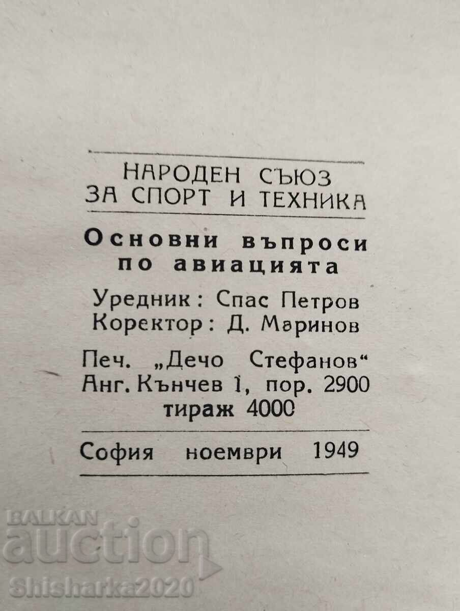 Auction  Basic Aviation Questions