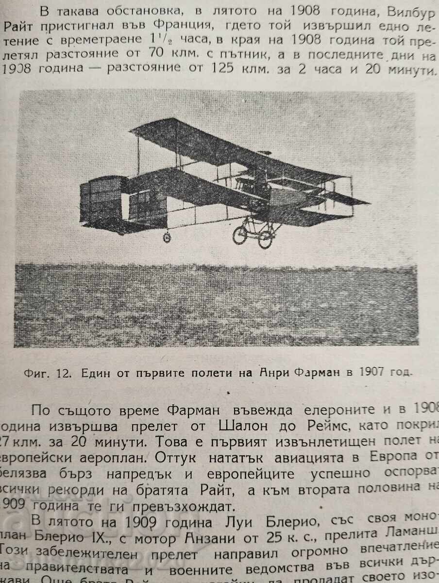 Delivery of Basic Aviation Questions