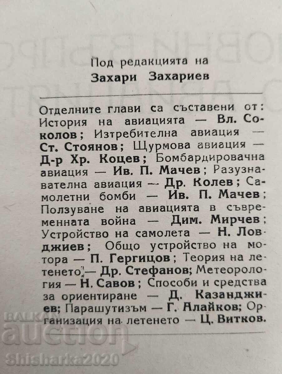 Basic Aviation Questions - 5