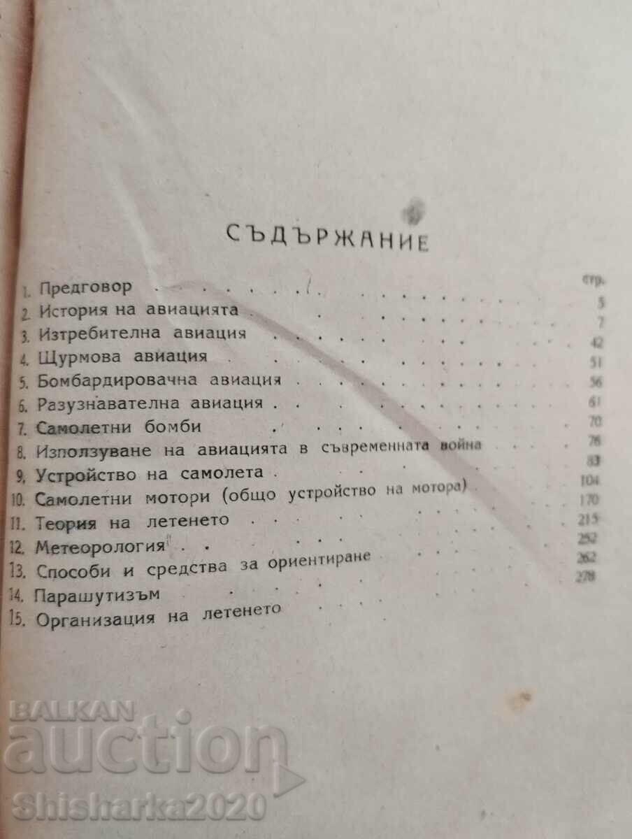 Basic Aviation Questions - 6