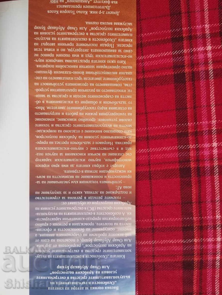 Licitație Particularități în exploatarea aeronavelor