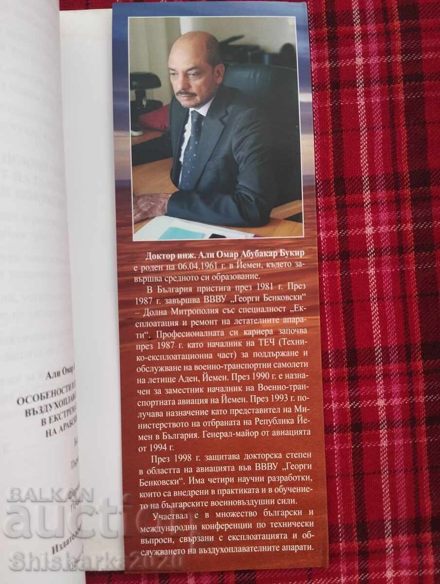 Livrarea Particularități în exploatarea aeronavelor