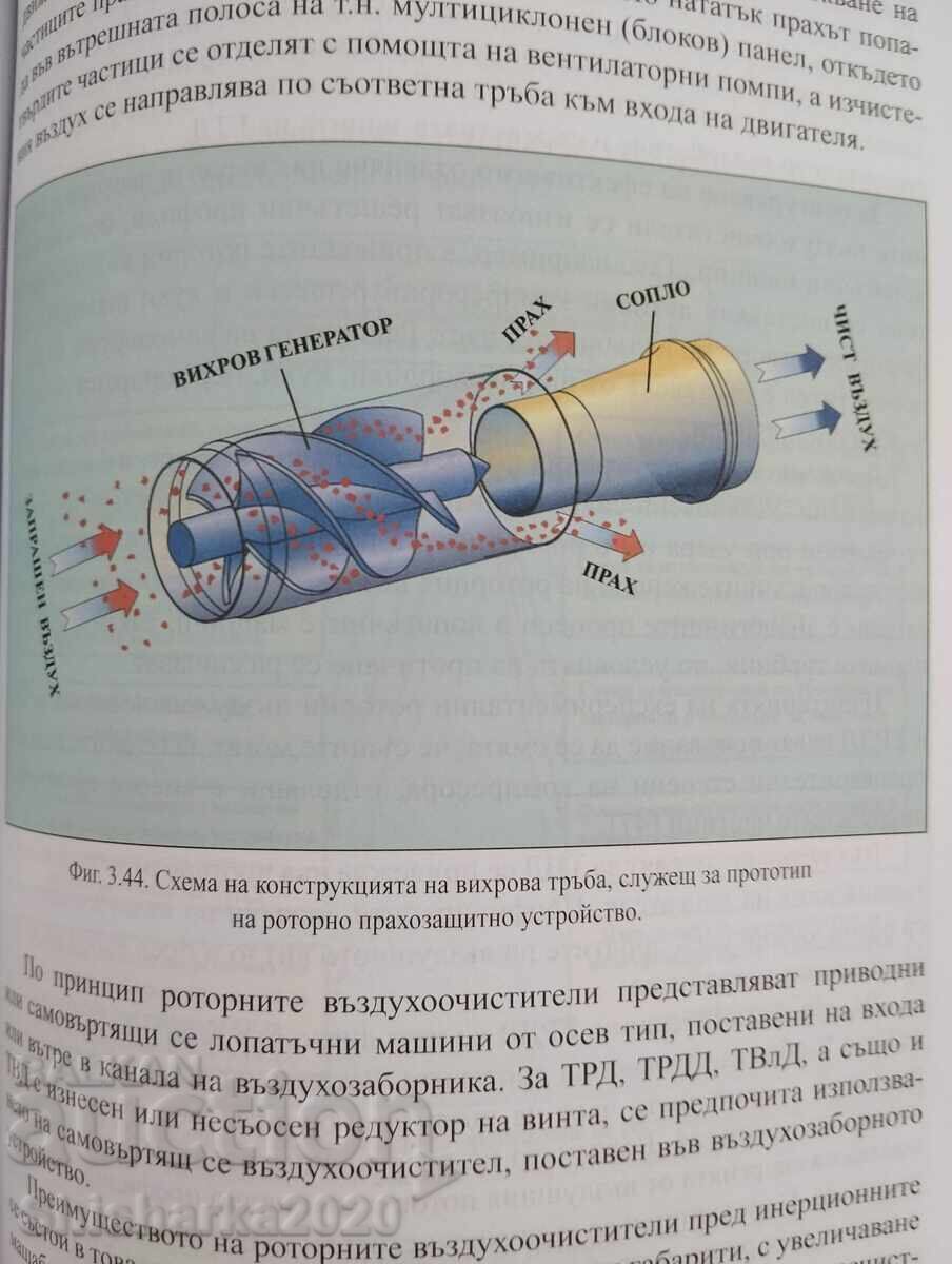 Particularități în exploatarea aeronavelor - 5