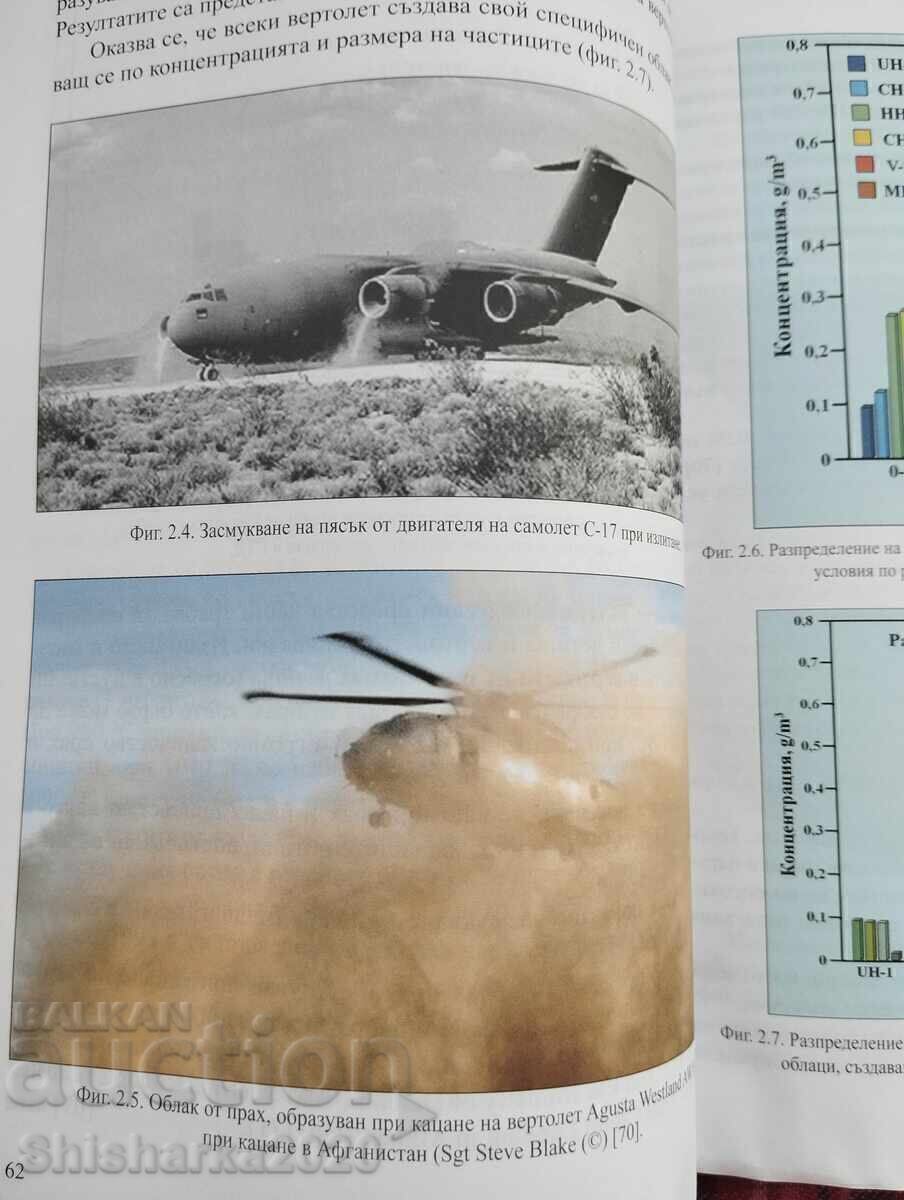 Particularități în exploatarea aeronavelor - 5 Particularități în exploatarea aeronavelor - 5