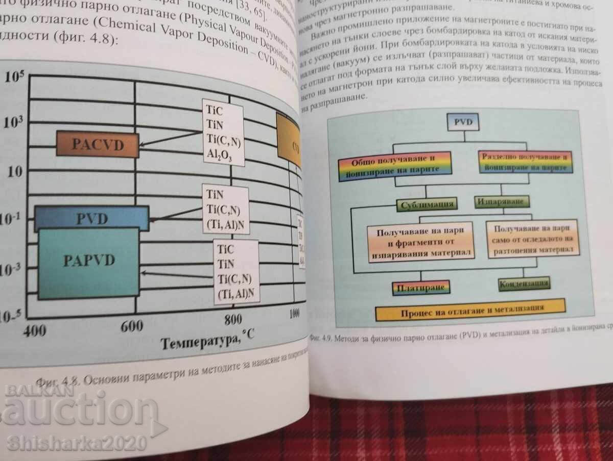 Particularități în exploatarea aeronavelor - 7