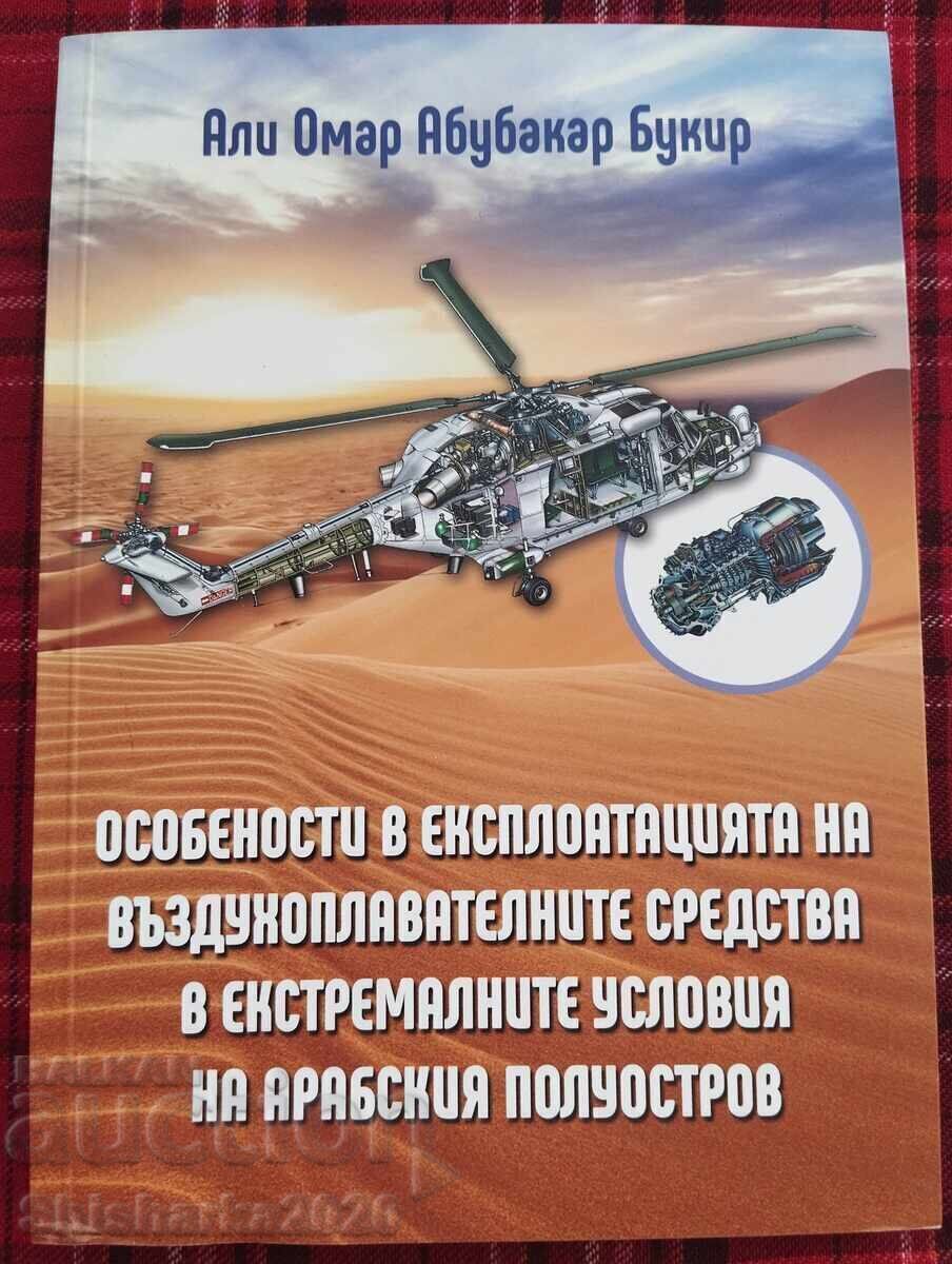 Particularități în exploatarea aeronavelor