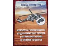 Features in the operation of aircraft