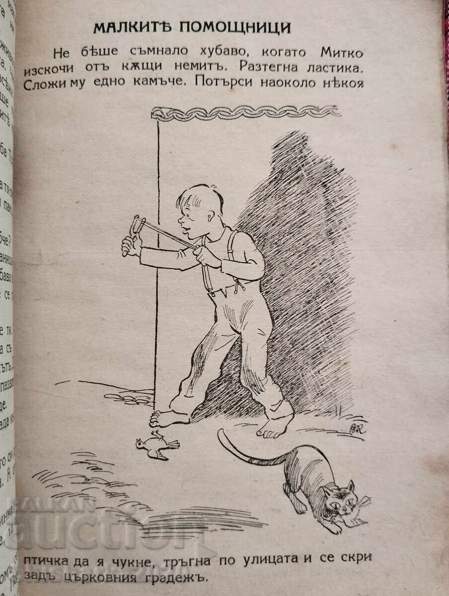 Delivery of Boycho the Grasshopper Delivery of Boycho the Grasshopper