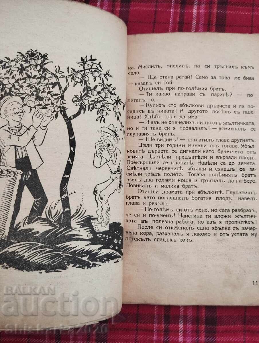 Boycho the Grasshopper - 5 Boycho the Grasshopper - 5