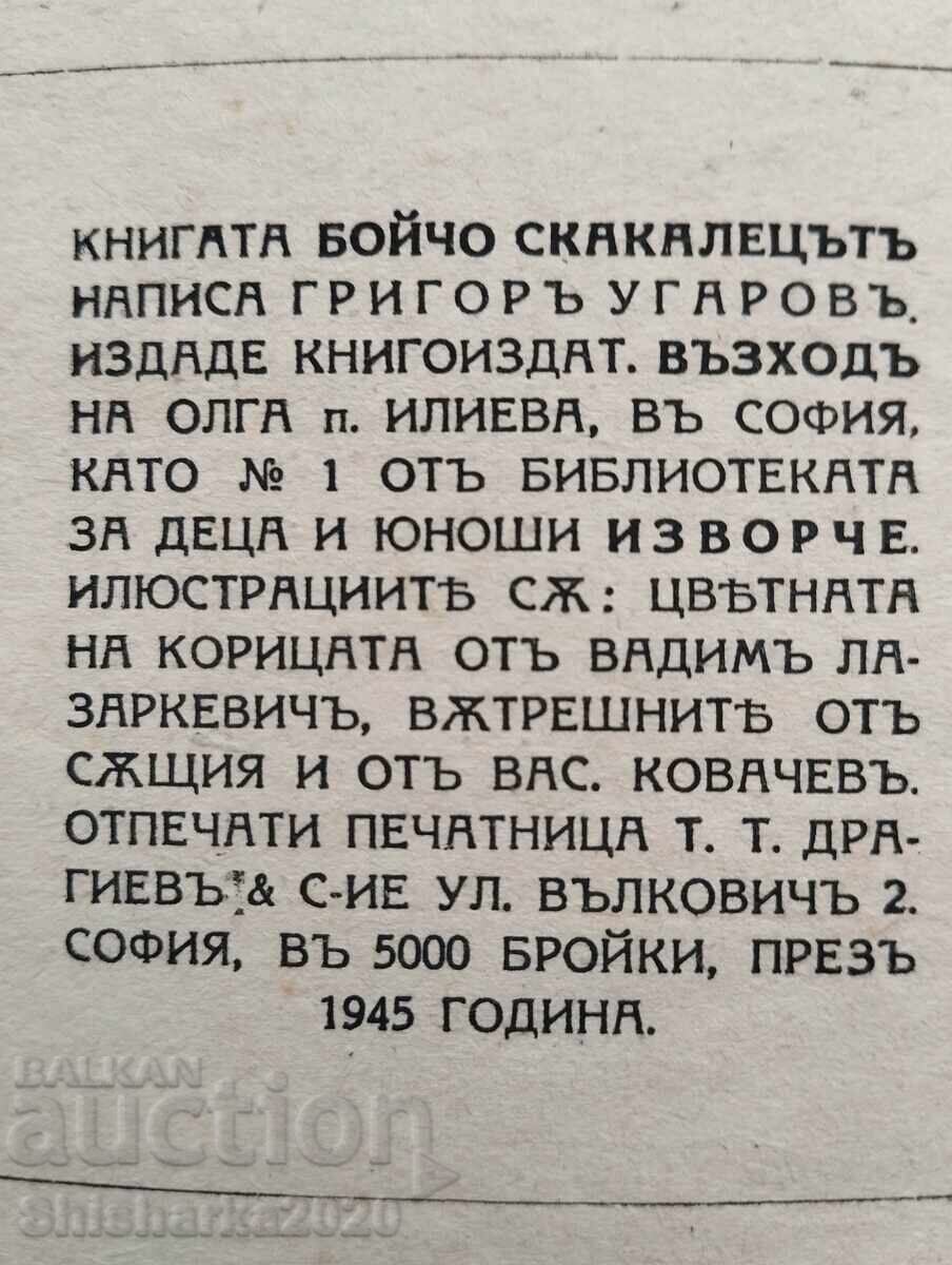 Boycho the Grasshopper - 6 Boycho the Grasshopper - 6