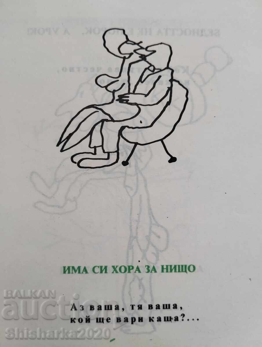 Radoy Ralin Hot Peppers with price 22.00 BGN | € 11.25