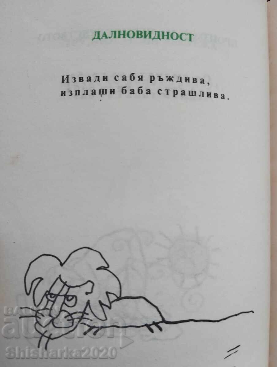 Auction  Radoy Ralin Hot Peppers