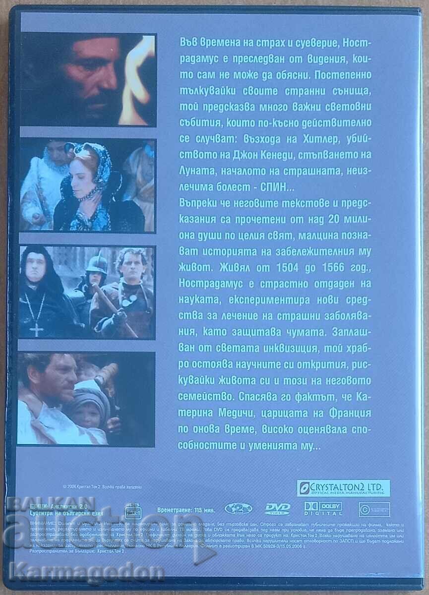 DVD ταινία "Νοστράδαμος" με τιμή 10.00 BGN | € 5.11