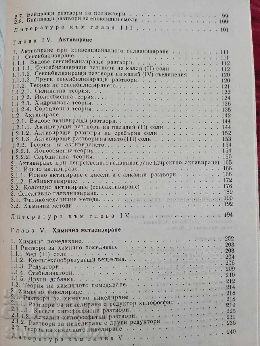 Auction  Galvanizing of plastics