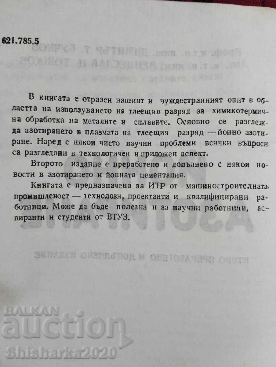 Delivery of Ionic nitriding