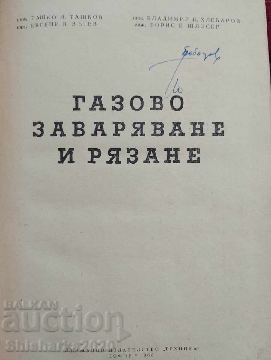 Sudură și tăiere cu gaz cu preț 17.00 BGN | € 8.69