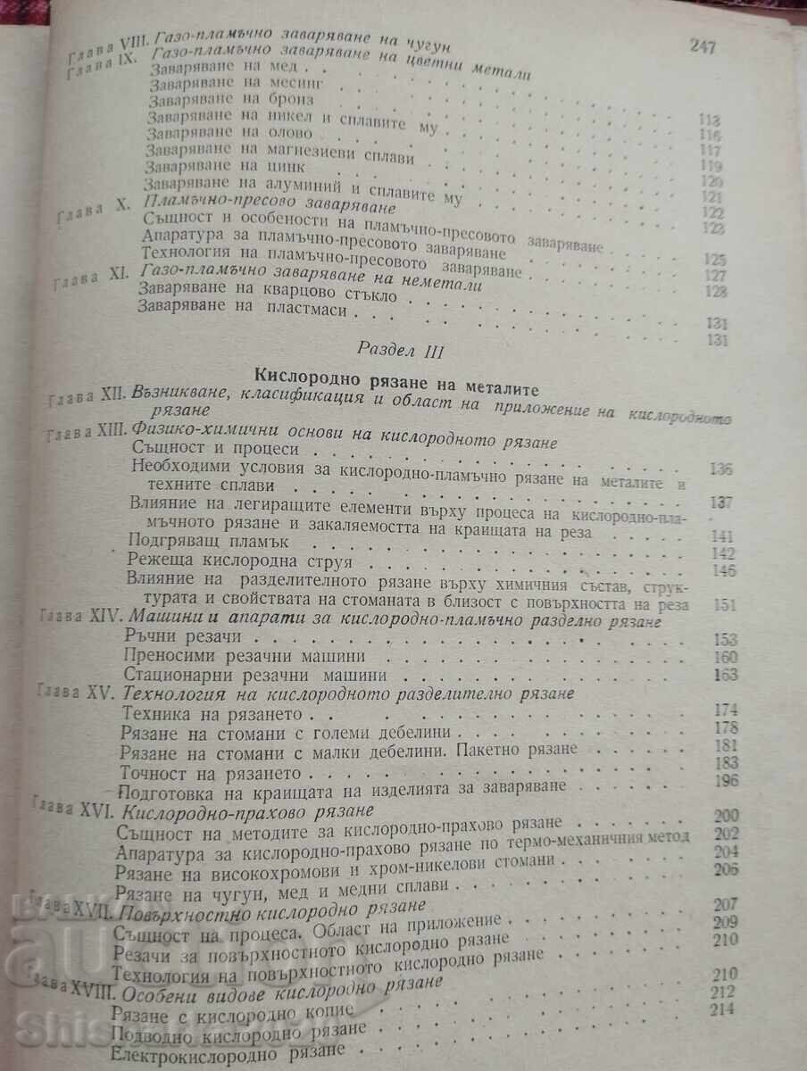 Livrarea Sudură și tăiere cu gaz