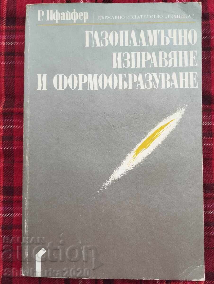 Ανόρθωση και διαμόρφωση φλόγας αερίου