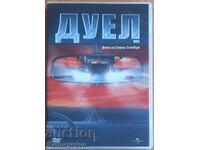 DVD film "Duel", primul film al lui Steven Spielberg