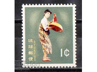 1963. Japan - Ryukyu Islands. Dances from the Ryukyu Islands