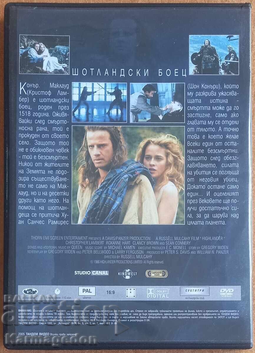 DVD филм "Шотландски боец" с цена 10.00 лв. | € 5.11
